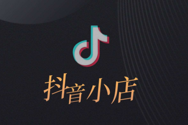 抖音小店押金什么时候可以退