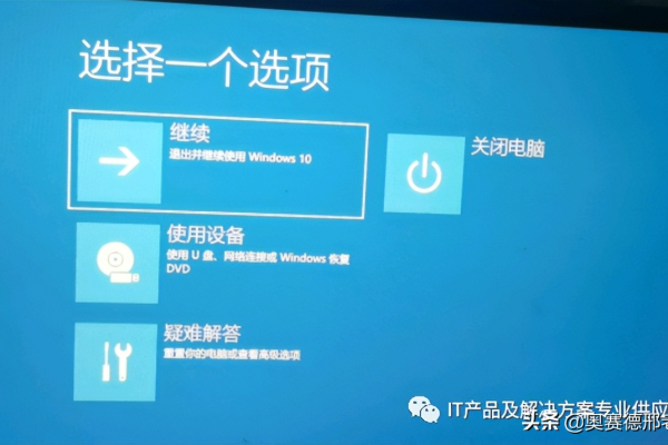 如何修复Windows 10开机时出现的无限闪屏问题？