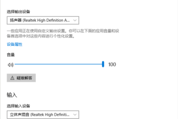 如何在Windows 10中配置音频以实现前后同时输出？