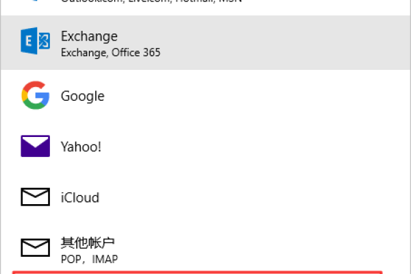 如何在Windows 10邮箱中配置企业电子邮件账户？  第1张