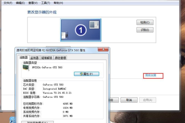 如何在Windows 7系统中查找显卡配置信息？