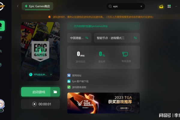 Epic游戏库无法访问，如何快速解决？