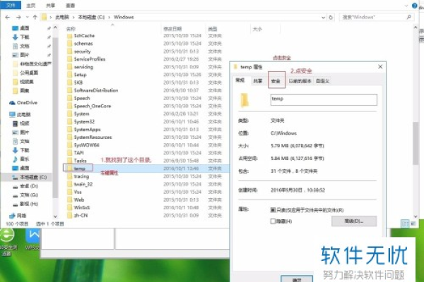 如何轻松改变Windows 7系统的临时文件夹路径？