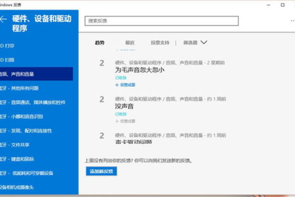 如何解决Win10系统驱动正常却无声的问题？