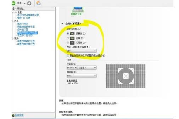 如何解决Windows 7系统中游戏无法全屏显示的问题？