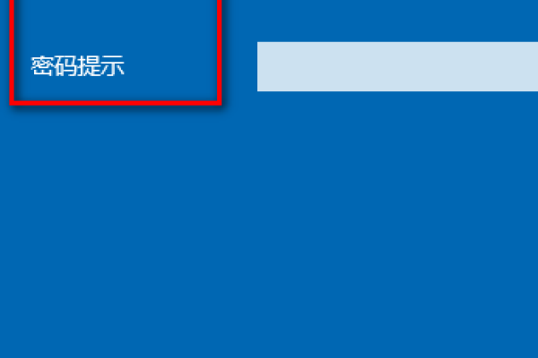 如何在Windows 7系统中设置锁屏密码？