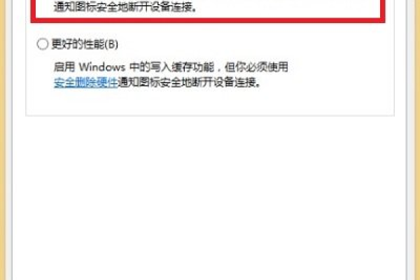 如何在Windows 10系统中禁用硬盘写入缓存？