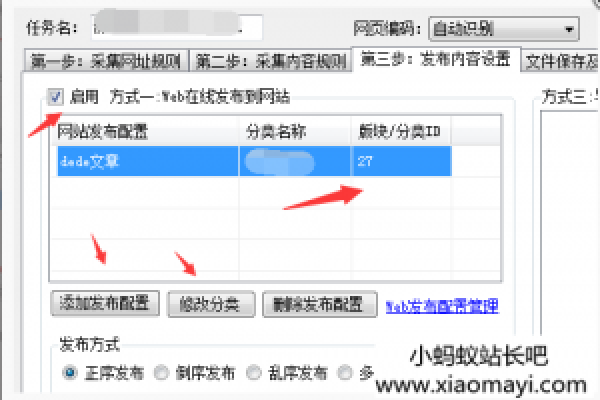 如何在织梦dedecms中实现首页文章列表的无刷新实时顶踩功能？