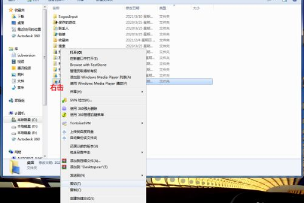 如何查找Windows 7系统桌面文件的默认存储路径？