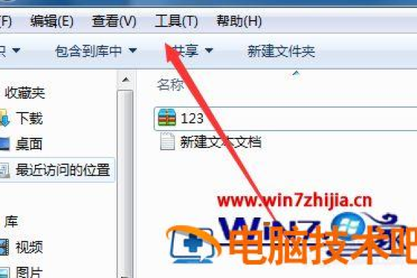 如何在Windows 7中更改文件后缀名？