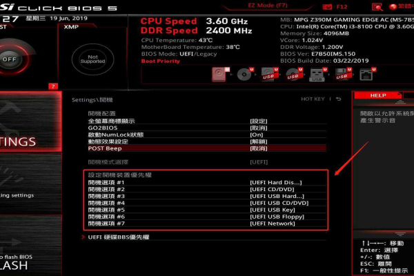 如何在Win10系统中配合微星主板进入安全模式？