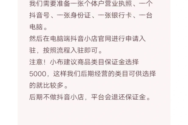 抖音小店无货源怎么运营