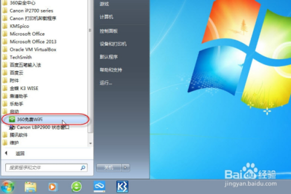 如何在Windows 7中禁用启动时自动运行的程序？