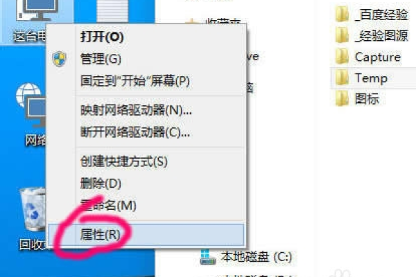 如何更改Windows 7中的临时文件夹路径？