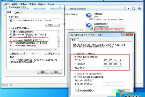 如何解决Win7系统共享WiFi时出现的错误1203？