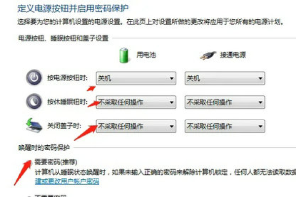 如何找到Windows 7中的电源管理设置？  第1张