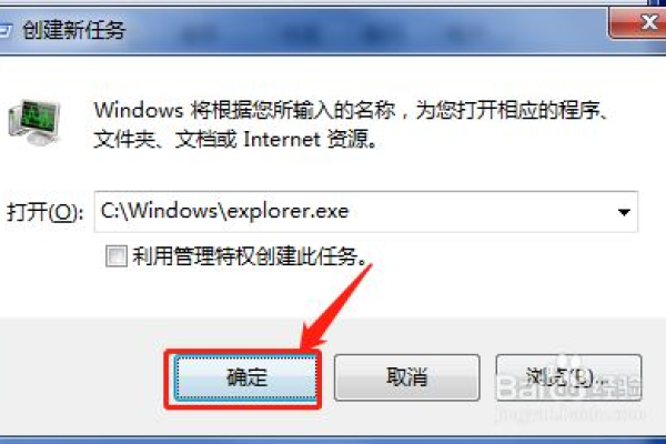 如何快速恢复Windows 7中消失的桌面图标？