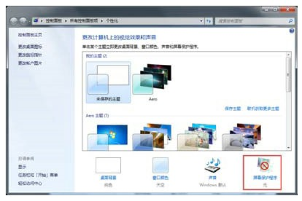 如何在Windows 7中禁用休眠模式？