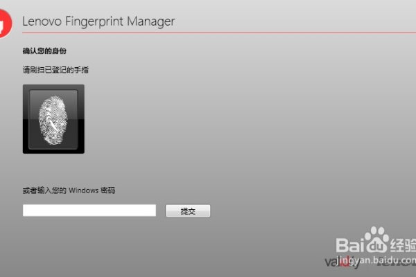 如何在联想电脑上设置Windows 7的指纹识别功能？