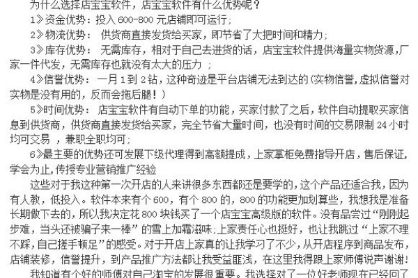 新手开淘宝店需要多少资金