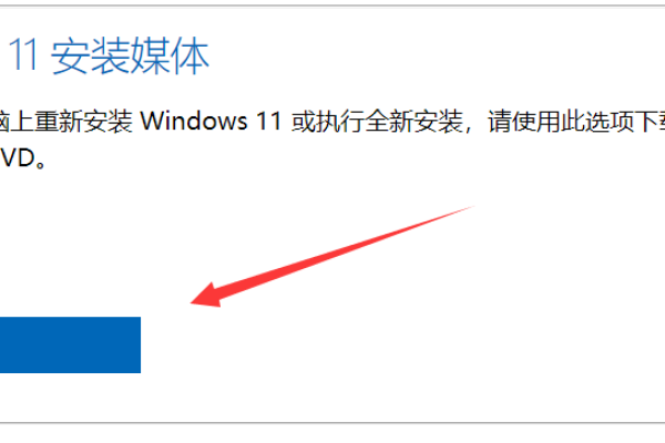 如何安全下载Windows 11正式版？  第1张