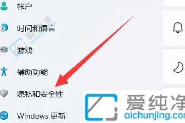 如何在Windows 11中禁用内置的防干扰软件？