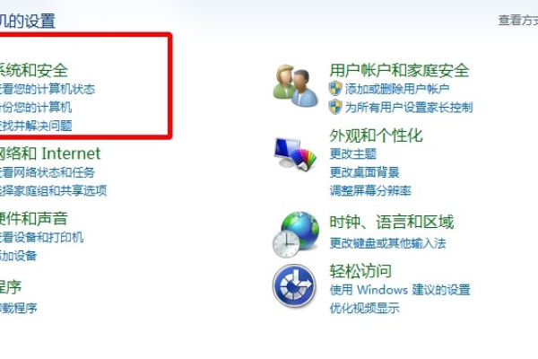 如何解决Windows 7系统中亮度调节选项消失的问题？