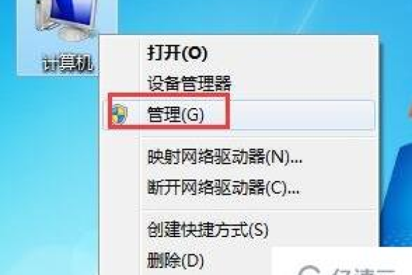 如何解决Win7需要管理员权限的问题？