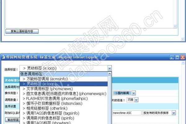 如何将dedecms5.7的tag标签成功导入到帝国CMS系统中？  第1张