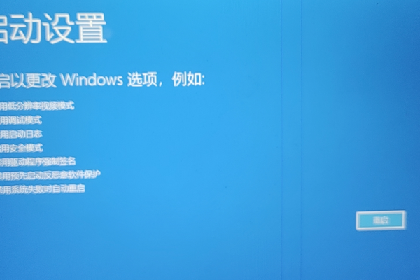 如何进入华硕Windows 7系统的高级启动选项？