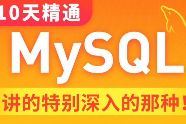 如何查看和调整MySQL数据库的最大连接数？