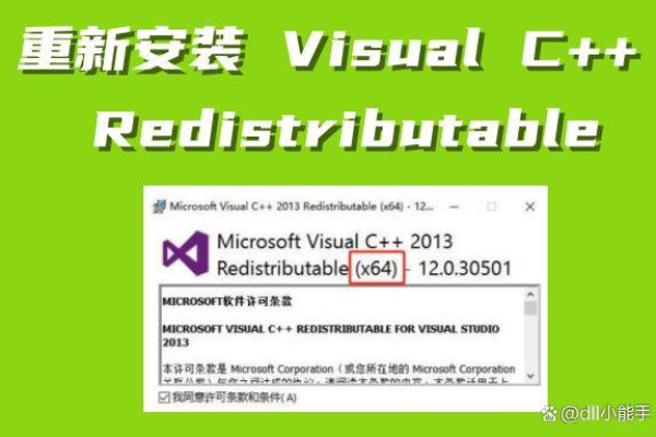 如何在Windows 10中移除vcruntime140.dll文件？