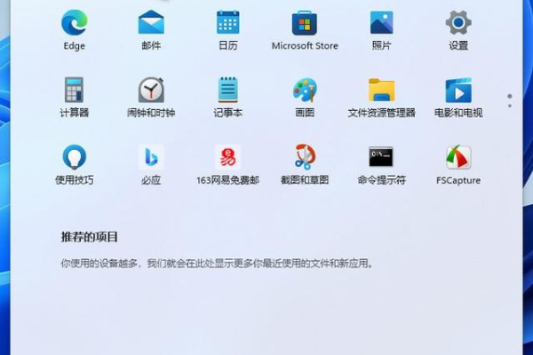 怎样调整Windows 11开始菜单的尺寸以使其更大？