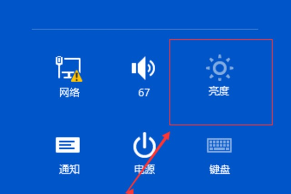 如何在Windows 7系统中调整屏幕亮度？