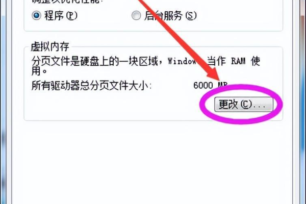 如何设置16GB内存的虚拟内存以优化性能？