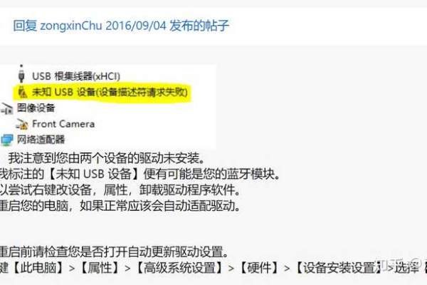 如何解决Win10蓝牙设备添加后无法连接的问题？  第1张