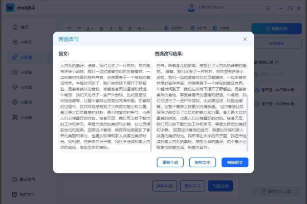 如何在织梦文章页实现内容字体大小选择功能？