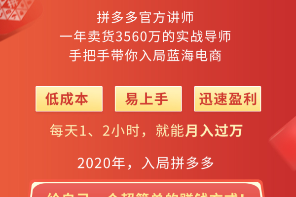 个人入驻拼多多需要哪些条件?