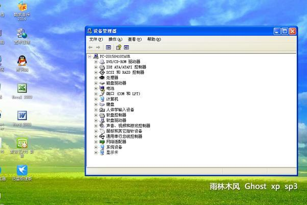 如何在雨林木风Win7系统中查看电脑配置和型号？