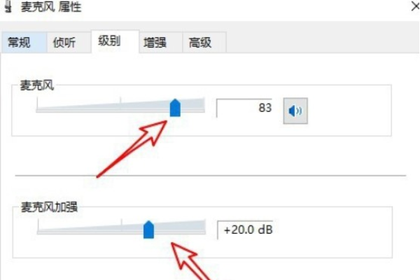 如何修复Windows 10麦克风设置中缺失的增强选项？