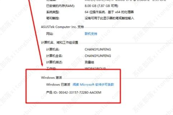 如何轻松查找Windows 10的授权号和许可证号？  第1张