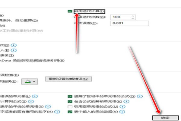 如何有效处理Excel中的循环引用警告问题？