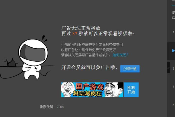 如何操作才能在Windows 7系统上彻底屏蔽优酷视频中的广告？