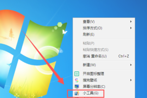 如何在Win7简易版中自定义桌面图标设置？