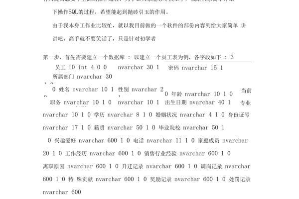 如何配置易语言局域网SQL数据库的参数？  第1张