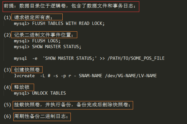 如何有效恢复MySQL数据库的备份文件？  第1张