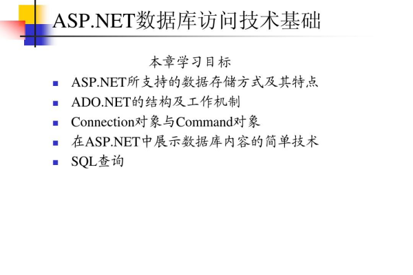 aspnet接收回传数据库_收回用户权限