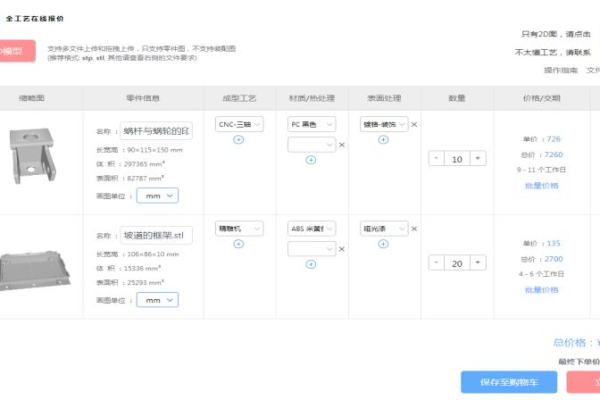 如何实现批量启动云主机并获取优惠报价？