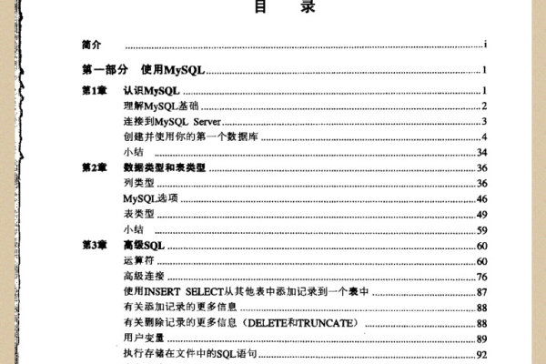 如何免费下载MySQL数据库入门报告的PDF版本？