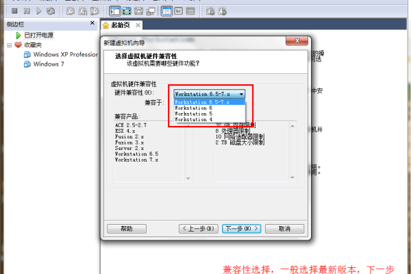 安装win7虚拟机多大_安装虚拟机